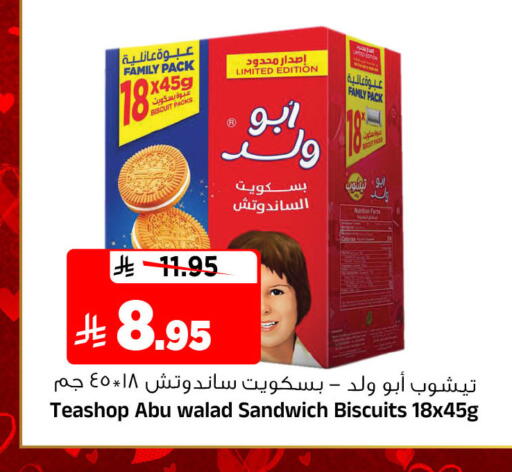 available at المدينة هايبرماركت in مملكة العربية السعودية, السعودية, سعودية - الرياض