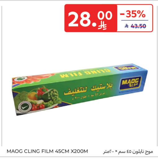available at Carrefour in KSA, Saudi Arabia, Saudi - Al Khobar