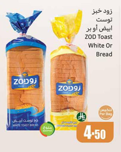 available at أسواق عبد الله العثيم in مملكة العربية السعودية, السعودية, سعودية - القنفذة