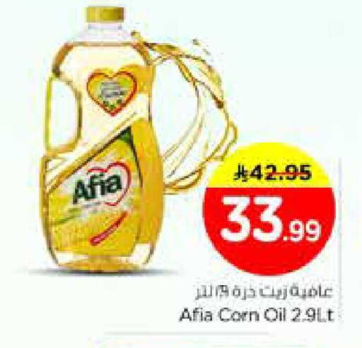 available at نستو in مملكة العربية السعودية, السعودية, سعودية - الخرج