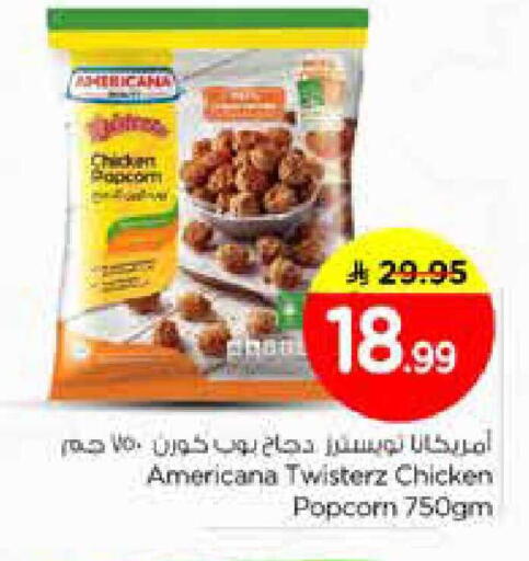 available at نستو in مملكة العربية السعودية, السعودية, سعودية - المجمعة