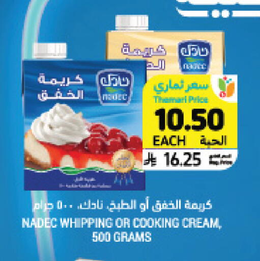 available at أسواق التميمي in مملكة العربية السعودية, السعودية, سعودية - جدة