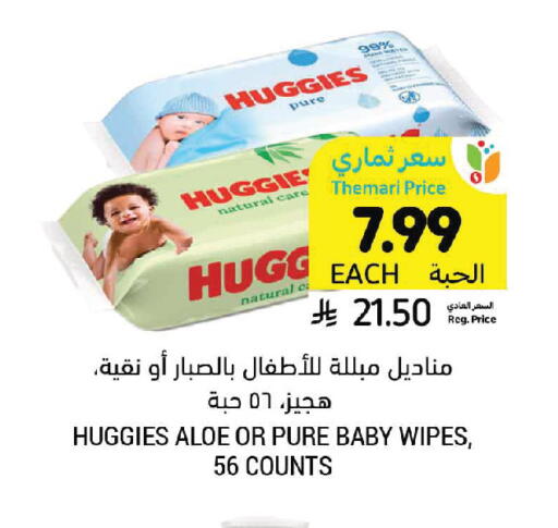 available at أسواق التميمي in مملكة العربية السعودية, السعودية, سعودية - جدة