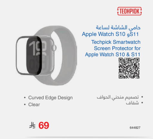 Apple available at Jarir Bookstore in KSA, Saudi Arabia, Saudi - Khamis Mushait