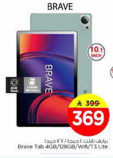 available at نستو in مملكة العربية السعودية, السعودية, سعودية - الخرج