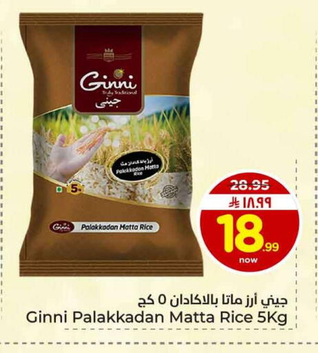 available at Hyper Al Wafa in KSA, Saudi Arabia, Saudi - Jeddah