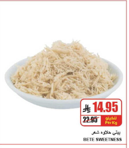 available at A ماركت in مملكة العربية السعودية, السعودية, سعودية - الرياض