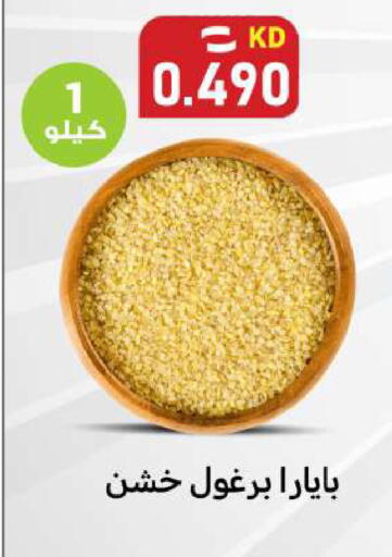 available at Meem Central Market Co in Kuwait - Ahmadi Governorate