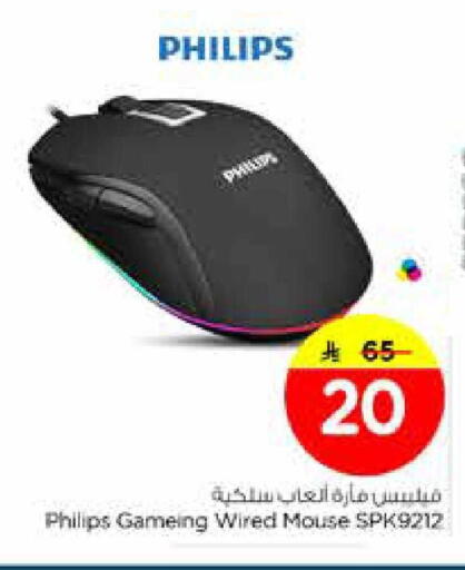 available at نستو in مملكة العربية السعودية, السعودية, سعودية - الخبر‎