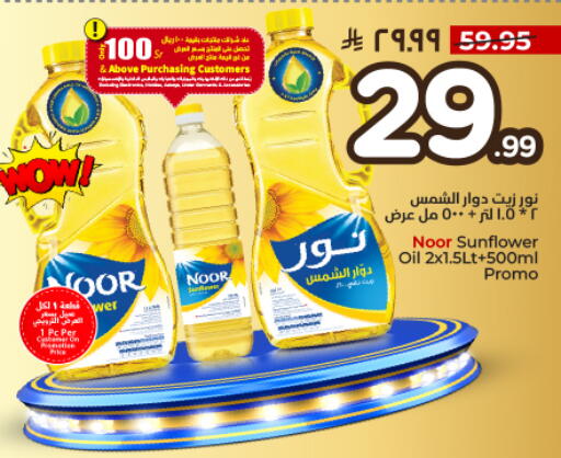 available at Hyper Al Wafa in KSA, Saudi Arabia, Saudi - Dammam