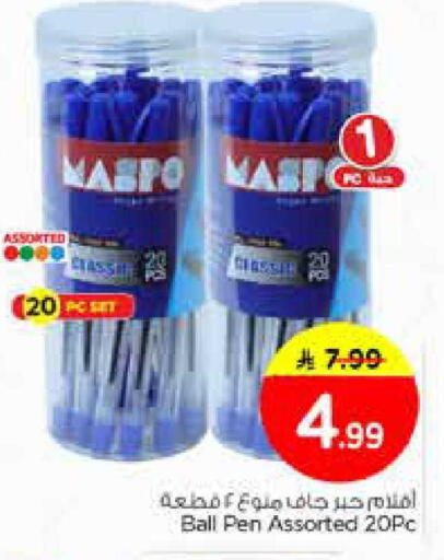 available at نستو in مملكة العربية السعودية, السعودية, سعودية - الخبر‎