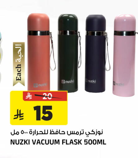 available at المدينة هايبرماركت in مملكة العربية السعودية, السعودية, سعودية - الرياض