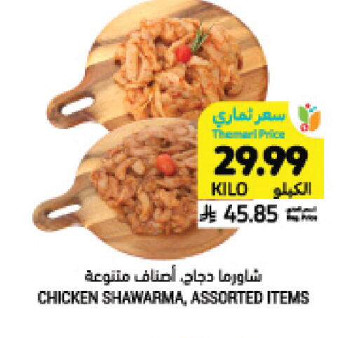 available at Tamimi Market in KSA, Saudi Arabia, Saudi - Jeddah