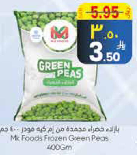 Peas available at City Flower in KSA, Saudi Arabia, Saudi - Sakaka