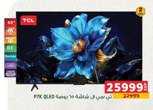 available at Panda  in Egypt - Cairo