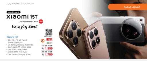 available at مكتبة جرير in مملكة العربية السعودية, السعودية, سعودية - تبوك