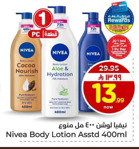 available at هايبر الوفاء in مملكة العربية السعودية, السعودية, سعودية - الرياض