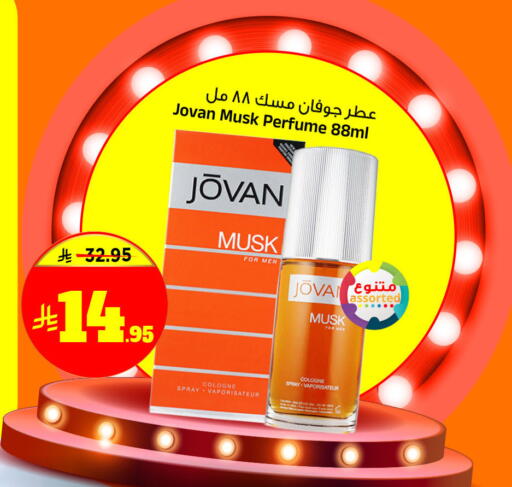 available at Al Madina Hypermarket in KSA, Saudi Arabia, Saudi - Riyadh