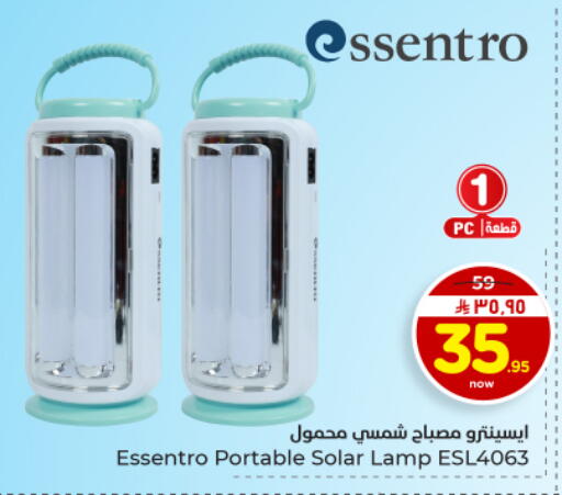 available at Hyper Al Wafa in KSA, Saudi Arabia, Saudi - Dammam