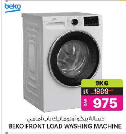 available at أنصار جاليري in قطر - الريان