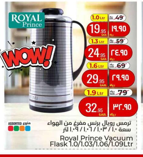 available at هايبر الوفاء in مملكة العربية السعودية, السعودية, سعودية - الخرج