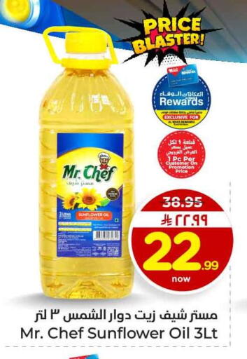 available at هايبر الوفاء in مملكة العربية السعودية, السعودية, سعودية - جدة