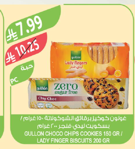 available at المزرعة in مملكة العربية السعودية, السعودية, سعودية - الخبر‎