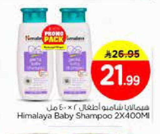 available at نستو in مملكة العربية السعودية, السعودية, سعودية - المنطقة الشرقية