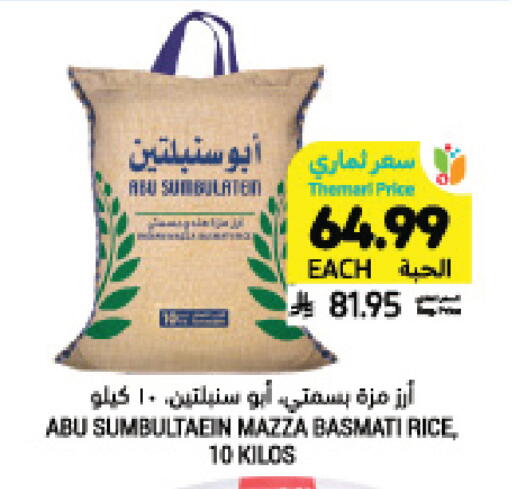 available at Tamimi Market in KSA, Saudi Arabia, Saudi - Jeddah