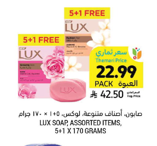 available at Tamimi Market in KSA, Saudi Arabia, Saudi - Jeddah