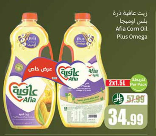 available at أسواق عبد الله العثيم in مملكة العربية السعودية, السعودية, سعودية - القنفذة