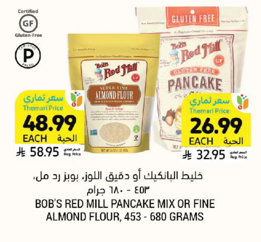 available at أسواق التميمي in مملكة العربية السعودية, السعودية, سعودية - تبوك