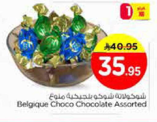 available at نستو in مملكة العربية السعودية, السعودية, سعودية - المنطقة الشرقية