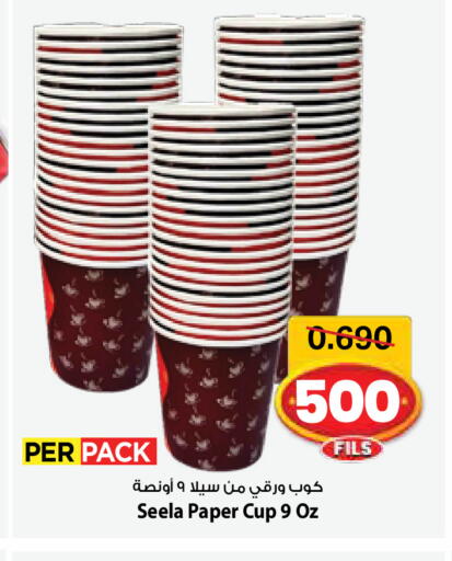 available at Mark & Save in Kuwait - Ahmadi Governorate