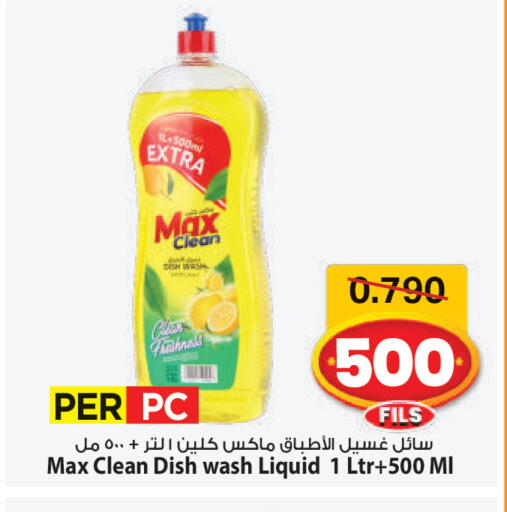 available at مارك & سايف in الكويت - مدينة الكويت