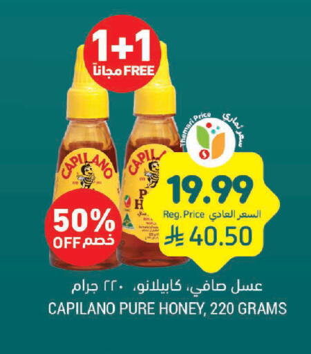 available at Tamimi Market in KSA, Saudi Arabia, Saudi - Medina