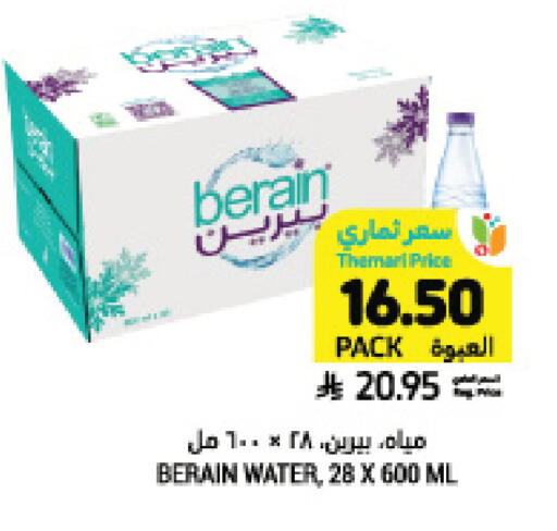 available at Tamimi Market in KSA, Saudi Arabia, Saudi - Medina