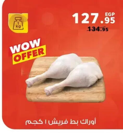 available at Panda  in Egypt - Cairo
