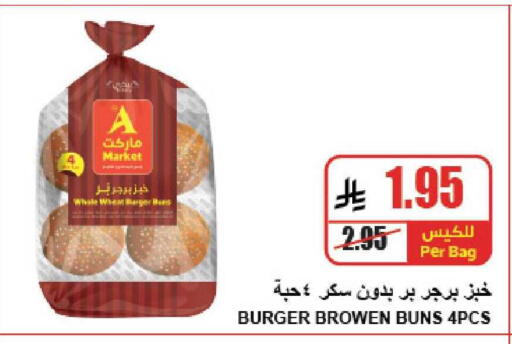 available at A ماركت in مملكة العربية السعودية, السعودية, سعودية - الرياض