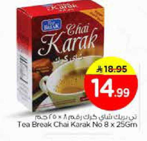 available at نستو in مملكة العربية السعودية, السعودية, سعودية - الخبر‎