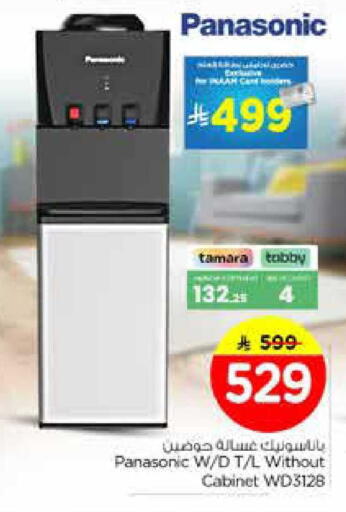 available at Nesto in KSA, Saudi Arabia, Saudi - Dammam