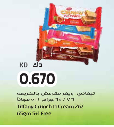 available at جراند هايبر in الكويت - مدينة الكويت