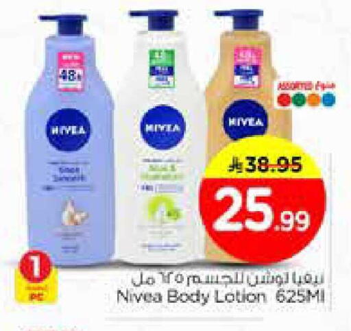 available at Nesto in KSA, Saudi Arabia, Saudi - Al Khobar