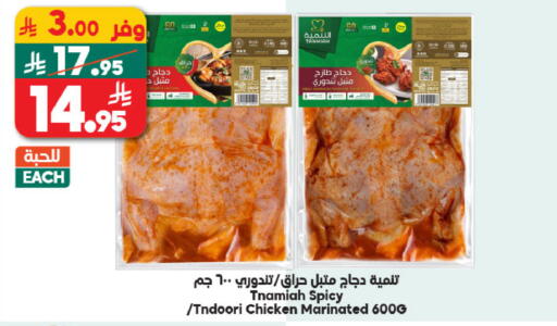 available at Dukan in KSA, Saudi Arabia, Saudi - Ta'if