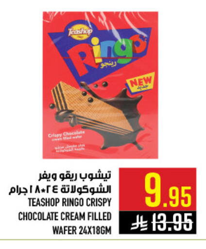 available at أبراج هايبر ماركت in مملكة العربية السعودية, السعودية, سعودية - مكة المكرمة