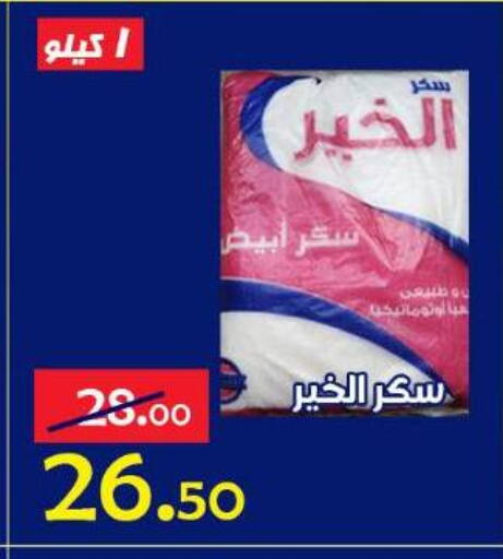available at Aldoneia Bkheir ismailia  in Egypt - Cairo