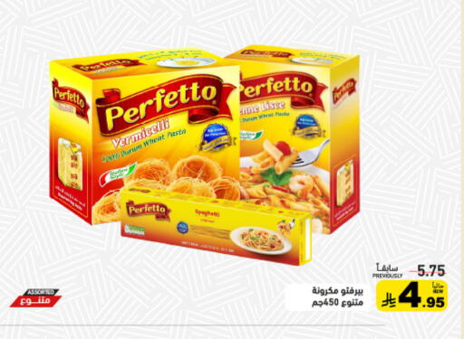 available at أسواق رامز in مملكة العربية السعودية, السعودية, سعودية - تبوك