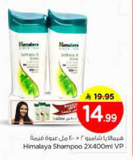 available at نستو in مملكة العربية السعودية, السعودية, سعودية - الخرج