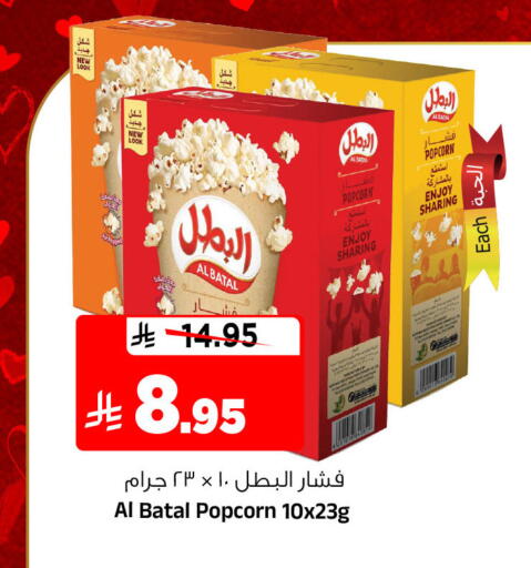 available at المدينة هايبرماركت in مملكة العربية السعودية, السعودية, سعودية - الرياض