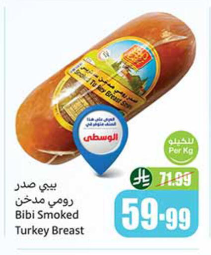 available at Othaim Markets in KSA, Saudi Arabia, Saudi - Tabuk
